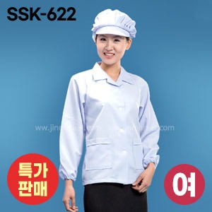 위생가운긴팔 (여성)SSK-622　