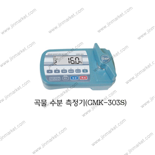 곡물 수분측정기GMK-303S　